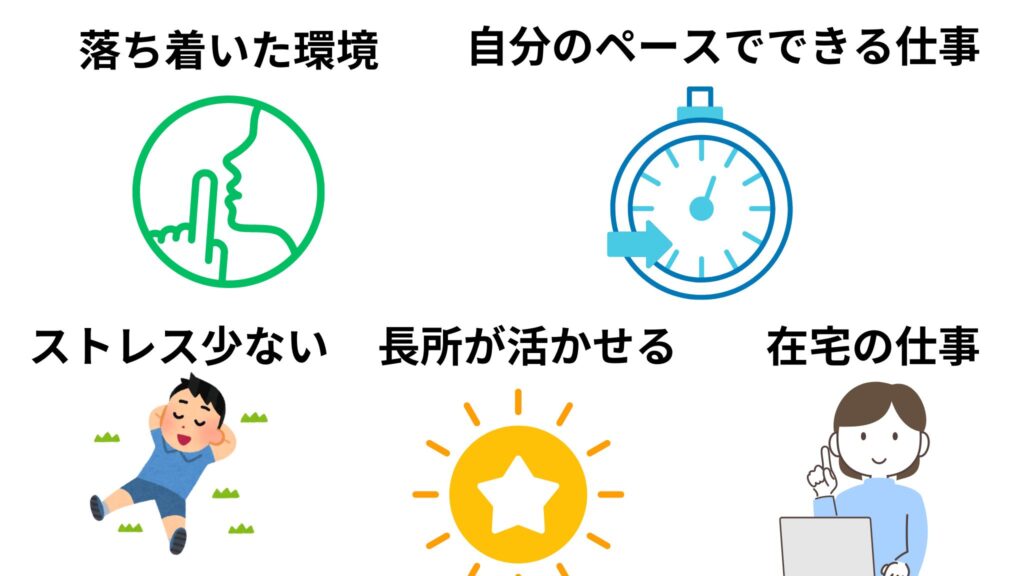 HSPがゆるく働くための条件5選