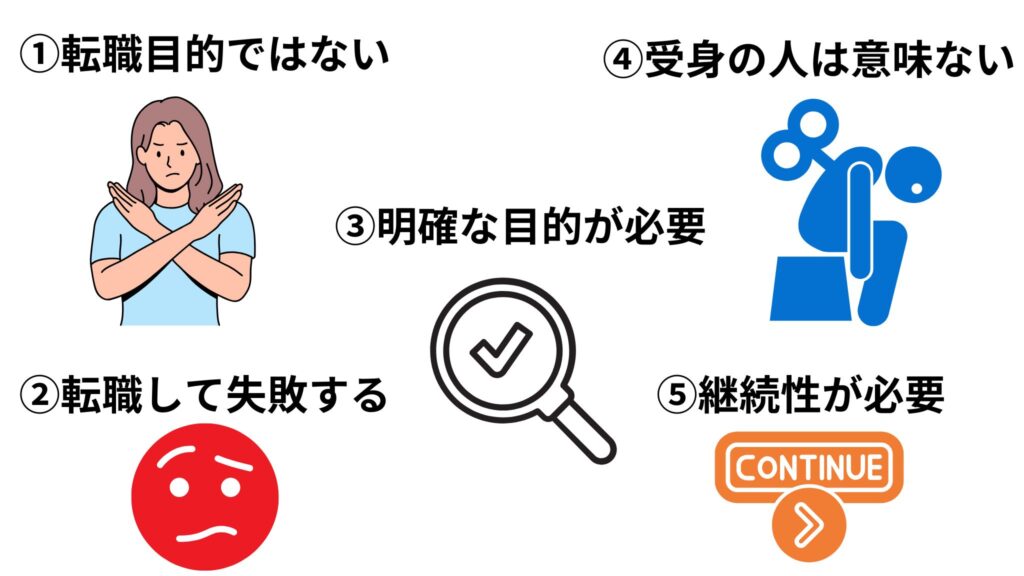 HSPにコーチングをおすすめしない5つの理由