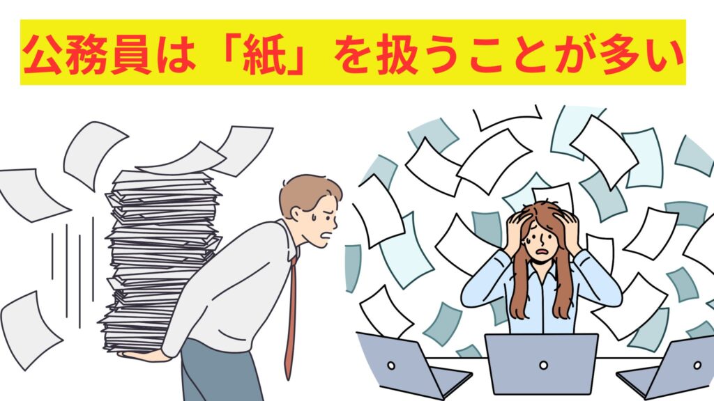 公務員が向いてないと悩むHSPの悩み：書類が多すぎる