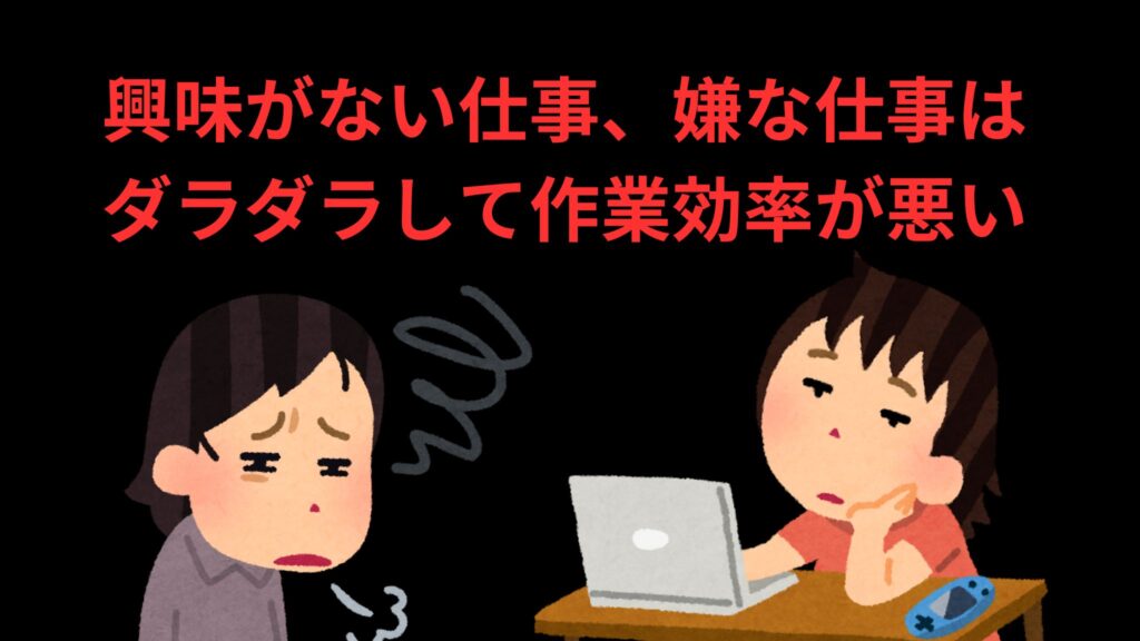 人と関わらない仕事がしたいHSPさんはこだわりが強い